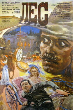 The Forest (1980) The Forest (1980)