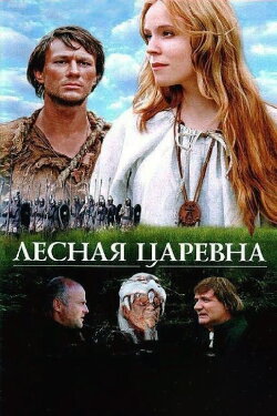 The Forest Sorceress (2005) The Forest Sorceress (2005)