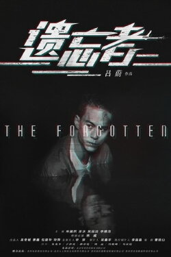The Forgotten (2019)