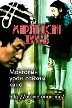 The Forgotten Ballad (1989) The Forgotten Ballad (1989)