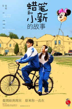 The Forgotten Time (2011)