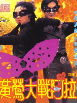 The Formula (1993)