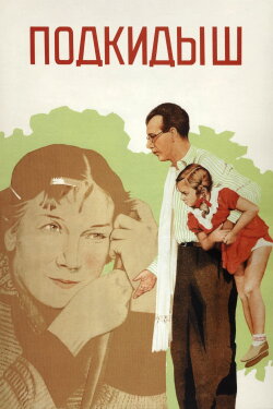 The Foundling (1939) The Foundling (1939)