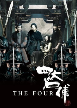 The Four (2012) The Four (2012)