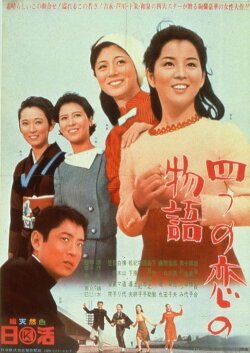 The Four Loves (1965)