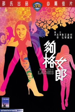 The Foxy Ladies (1979)