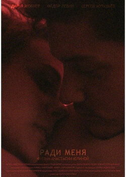 The Fragiles (2018)