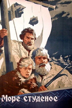 The Frigid Sea (1954)