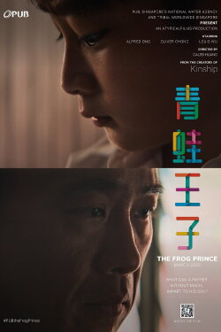 The Frog Prince (2020)