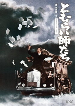 The Funeral Racket (1968) The Funeral Racket (1968)