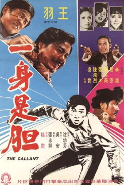 The Gallant (1972) The Gallant (1972)