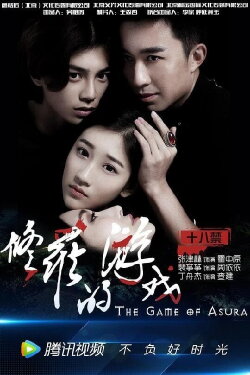 The Game of Asura (2017) The Game of Asura (2017)