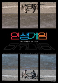 The Game of Life (2019) The Game of Life (2019)