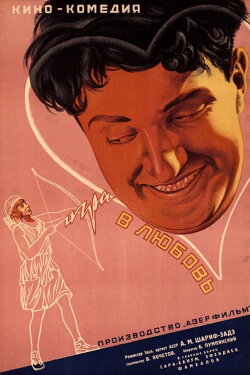 The Game of Love (1935) The Game of Love (1935)