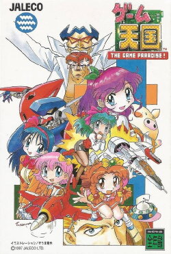 The Game Paradise! (1997) The Game Paradise! (1997)