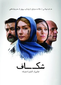 The Gap (2014)