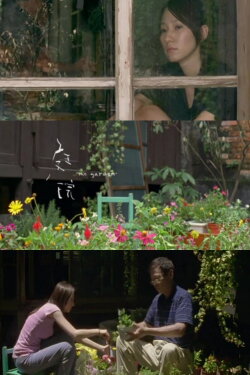 The Garden (2012)
