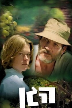 The Garden (1977)