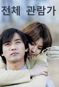 The Garden of Heaven (2003) The Garden of Heaven (2003)