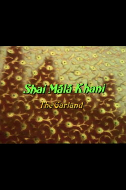 The Garland (1981) The Garland (1981)