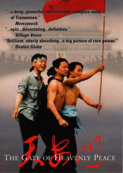 The Gate of Heavenly Peace (1995) The Gate of Heavenly Peace (1995)