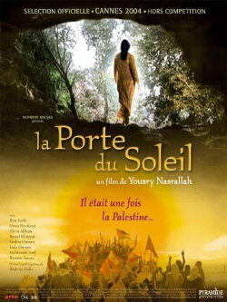The Gate of the Sun (2004) The Gate of the Sun (2004)