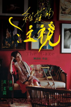 The Gaze (2022) The Gaze (2022)