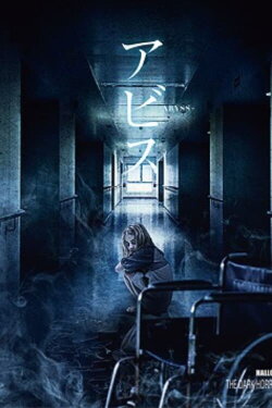 the GazettE HALLOWEEN NIGHT 17 THE DARK HORROR SHOW SPOOKY BOX 2 ABYSS LUCY - LIVE AT 10.30 AND 10.31 TOYOSU PIT TOKYO (2018) the GazettE HALLOWEEN NIGHT 17 THE DARK HORROR SHOW SPOOKY BOX 2 ABYSS LUCY - LIVE AT 10.30 AND 10.31 TOYOSU PIT TOKYO (2018)