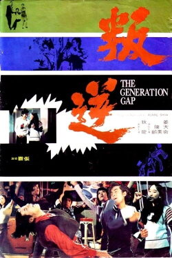 The Generation Gap (1973)