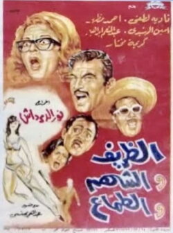The gentle, the gallant, and the greedy (1971) The gentle, the gallant, and the greedy (1971)