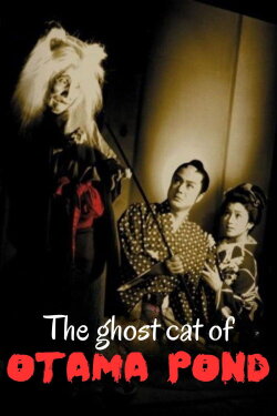 The Ghost Cat of Otama Pond (1960) The Ghost Cat of Otama Pond (1960)