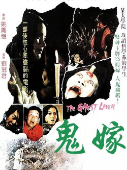 The Ghost (1976) The Ghost (1976)