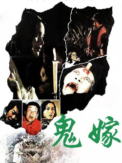 The Ghost (1976)