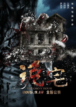 The Ghost House (2017) The Ghost House (2017)