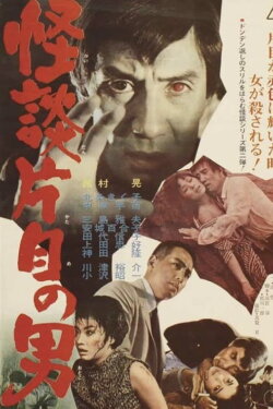 The Ghost of the One Eyed Man (1965) The Ghost of the One Eyed Man (1965)
