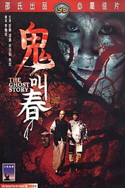 The Ghost Story (1979)