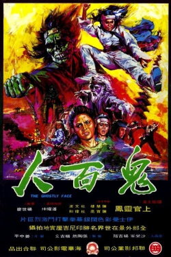 The Ghostly Face (1971) The Ghostly Face (1971)