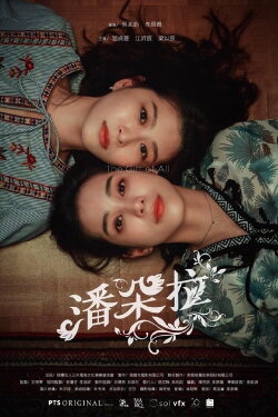 The Gift of All (2019) The Gift of All (2019)
