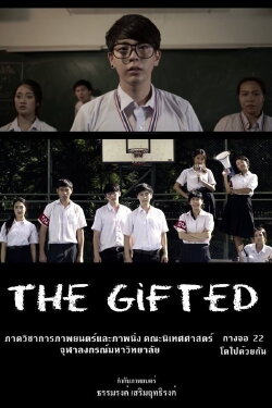 The Gifted (2015)
