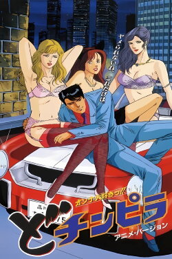 The Gigolo (1993) The Gigolo (1993)
