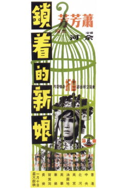 The Gilded Cage (1968) The Gilded Cage (1968)