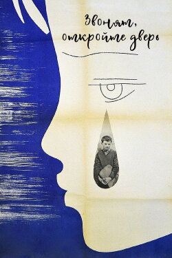 The Girl and the Bugler (1965) The Girl and the Bugler (1965)