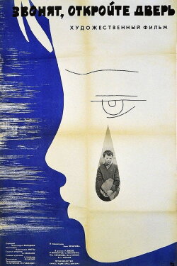 The Girl and the Bugler (1965) The Girl and the Bugler (1965)