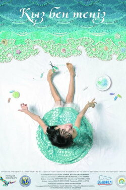 The Girl and the Sea (2017) The Girl and the Sea (2017)