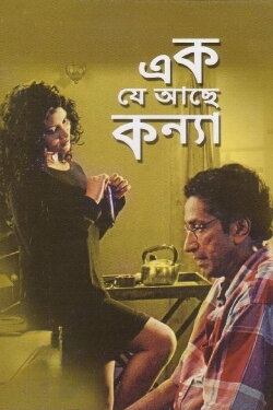 The Girl (2001)