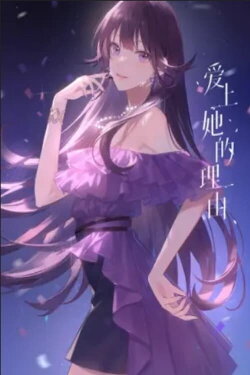The Girl Downstairs Extra: Promised Future (2024) The Girl Downstairs Extra: Promised Future (2024)