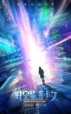 The Girl From Future (2018) The Girl From Future (2018)