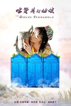 The Girl from Kazanqi (2017)