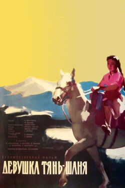 The Girl from Tyan-Shan (1960)
