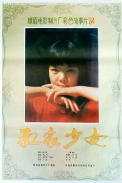 The Girl in Red (1985) The Girl in Red (1985)